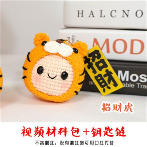 [DIY] Mặt Dây Chuyền Túi Xách Bằng Len Dệt Thủ Công Hình Hổ Con Hoạt Hình Thủ Công DIY.