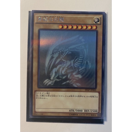 Thẻ bài yugioh Blue eyes white dragon ghost rare