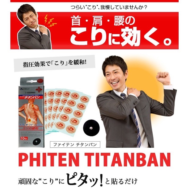 Băng Dán Phiten Titanium Ban (10pcs w titan ball) Sản phẩm gồm 30 băng dán và 10 viên bi Titanium