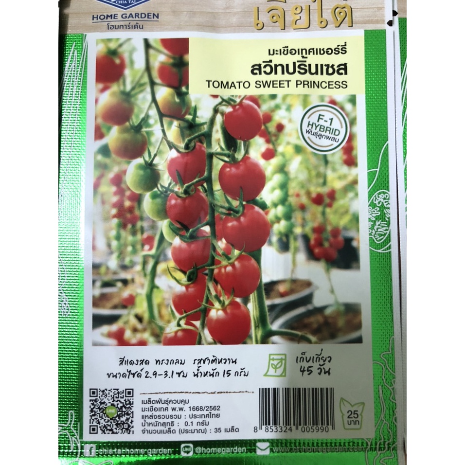 hạt giống cà chua chuỗi ngọc f1 hàng nhập khẩu thái lan nguyên bao bì