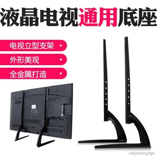 Giá Đỡ 1.11 Cho Tv Sony Lcd 32 / 40 / 42 / 48 / 55 Inch