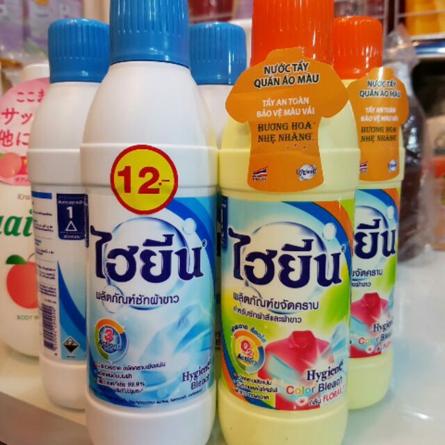 SIÊU RẺ - COMBO 2 CHAI NƯỚC TẨY TRẮNG QUẦN ÁO THÁI LAN HYGIENE 250ML