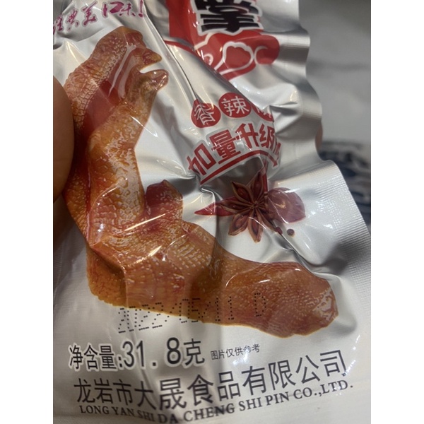 Chân vịt cay Dacheng date luôn mới