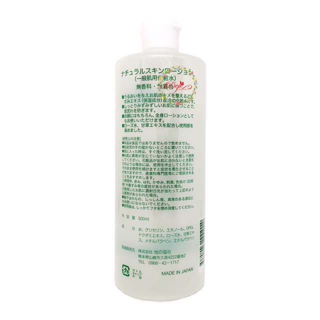 Nước hoa hồng Diếp Cá Tía Tô Dokudami 500ml - Toner diếp cá