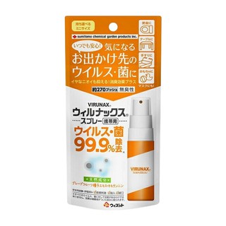 Xịt diệt khuẩn 99.9% Virunax Nhật Bản