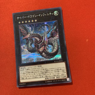 [Thẻ Bài Yugioh Chính Hãng] Cyber Dragon Infinity - Alternate Art
