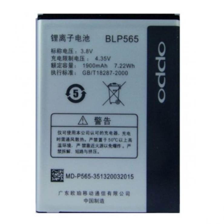 Pin OPPO P565 (Neo / Neo 3 / R2001 / R2017 / R831 / R831s / R831k / R831t