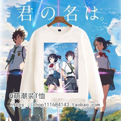 Áo Sweater Anime Your Name - Tên Cậu Là Gì?