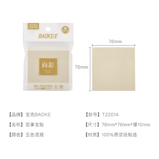 Sticky Note 5 màu Macaron - 100 tờ đủ size Baoke