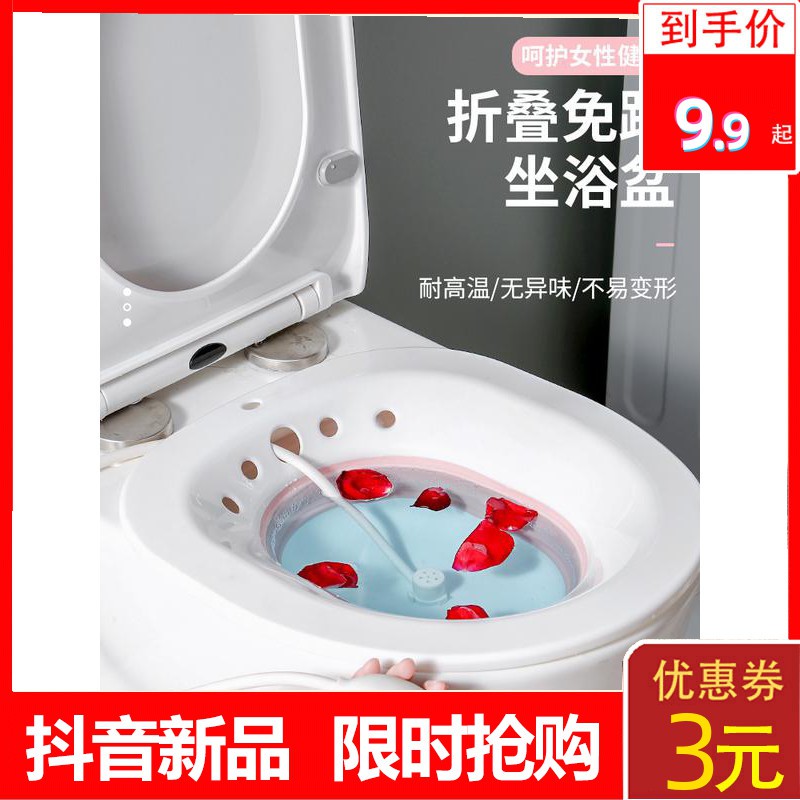 Chậu Rửa Vệ Sinh Cá Nhân Tiện Dụng Dành Cho Nữ | BigBuy360 - bigbuy360.vn