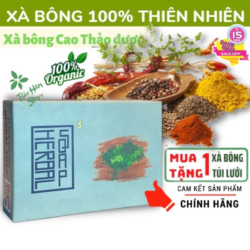 Xà Bông Cao Thảo Dược (Herbal Soap) Làm Sạch Bụi Bẩn, Diệt Khuẩn Hiệu Quả Cho Các Chứng Dị Ứng, Mẩn Ngứa Trên Da