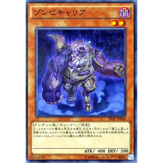 Lá bài thẻ bài Yugioh 20AP -JP066 - Plaguespreader Zombie - Normal Parallel Rare