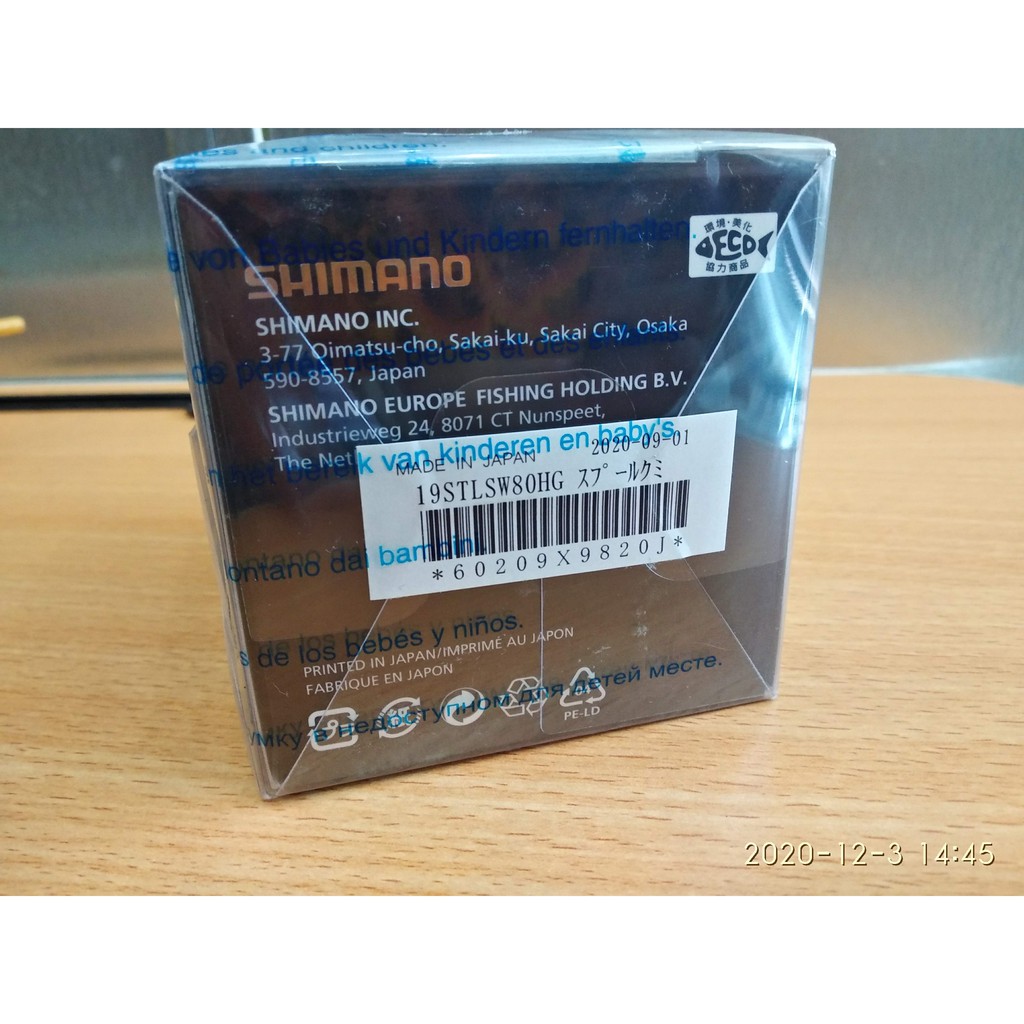 Spool - Máy Câu Cá Shimano 2019 Stella SW 8000HG
