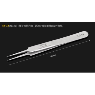 ST 14 - Nhíp rẽ thân ngắn bản to 