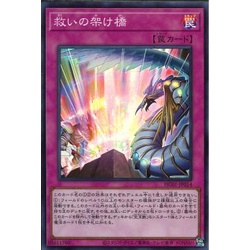 Thẻ bài Yugioh - OCG - Bridge of salvation / HC01-JP014_SUPER'