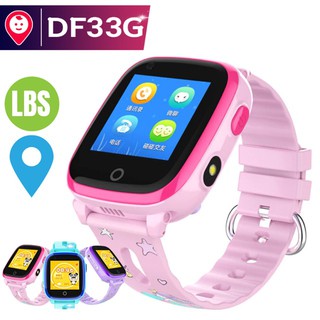 Đồng hồ định vị trẻ em cao cấp gps lps df33 - 4g video call unlock 8868