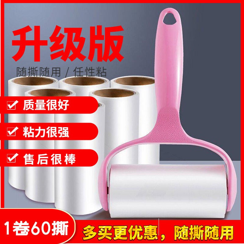 có thể Xé loại con lăn giấy dính con lăn bàn chải thủ công quần áo dính tóc dính bụi máy hút bụi vật nuôi gia đình