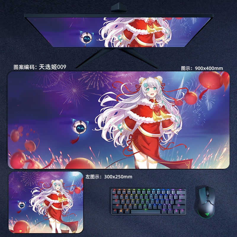 Tianxuanji mouse pad Rog Ji oversized thickened lockedge e-sports game two-dimensional keyboard office pad customization