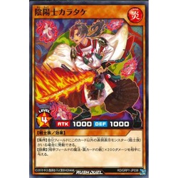 Thẻ bài Yugioh - TCG - Yin Yang Shi Karata / GRP1-JP038'