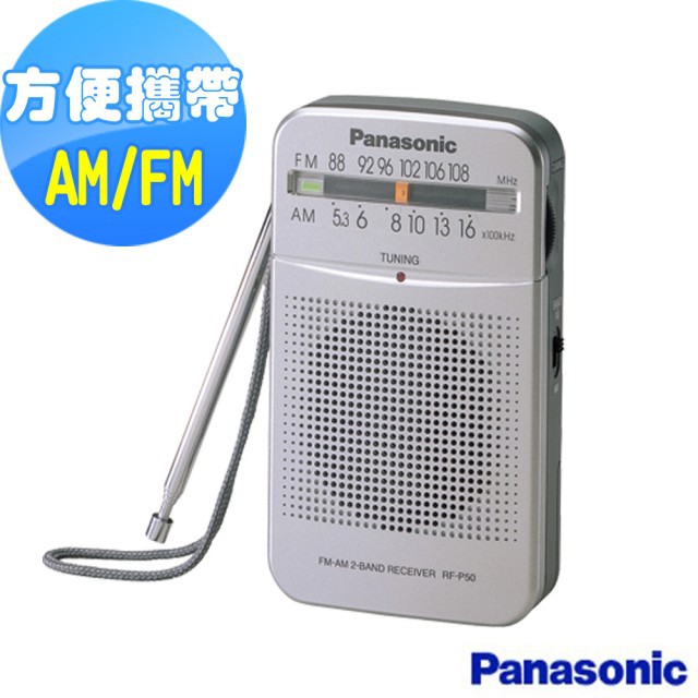 ĐÀI RADIO BỎ TÚI CHUẨN PANASONIC RF-P50  INDONEXIA