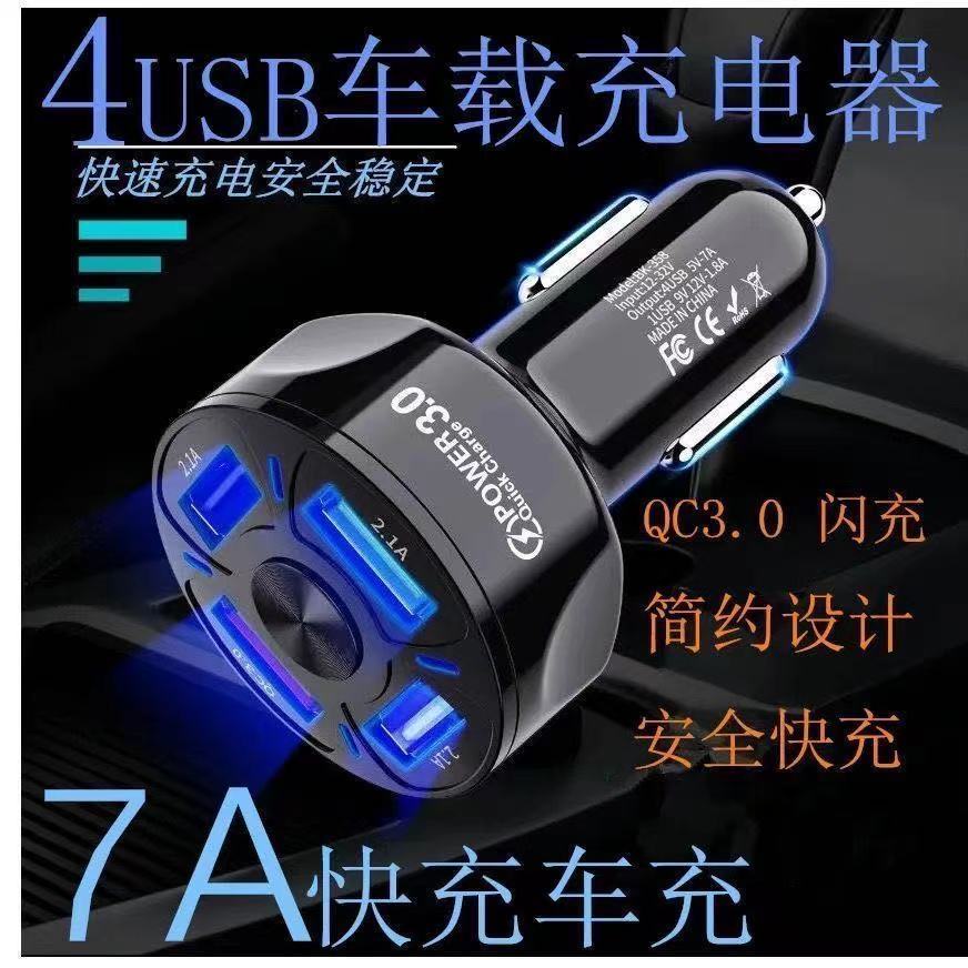 Tẩu Sạc 4 Cổng Usb 12-24v 7A Thông Dụng Cho Xe Hơi