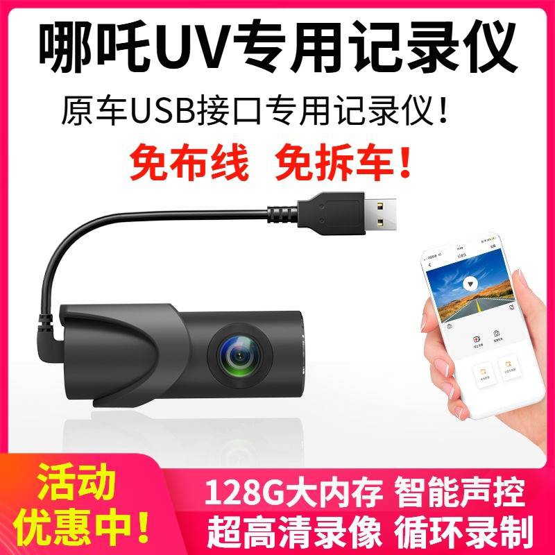 Mà 吒 U 哪 có thể ghi âm lái xe cụ thể V, giao diện USB cung cấp nguồn không dây không dây cài đặt miễn phí không dây HD,