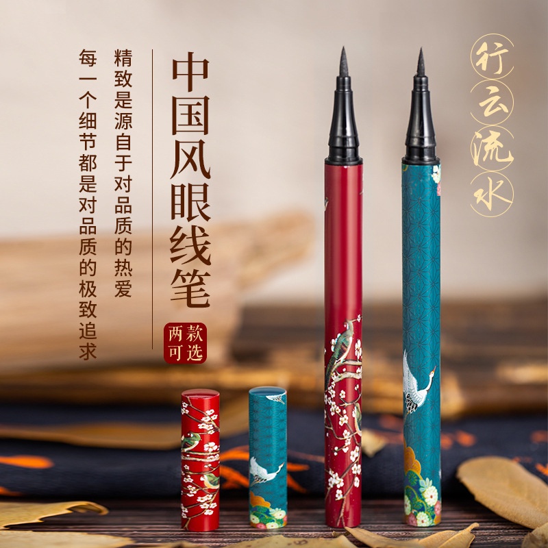 Bút Kẻ Mắt Dạng Lỏng Đầu Cứng Mềm Mịn Không Gây Chóng Mặt Chống Thấm Nước Màu Đen / Nâu Nhanh Khô Phong Cách Trung Hoa Dành