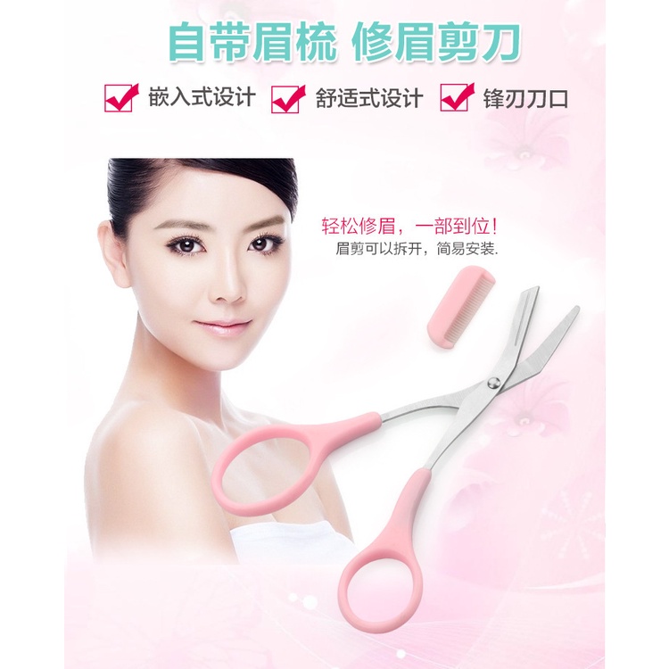 Bộ Kéo Cắt Tỉa Lông Mày Kèm Lược Chải Tiện Dụng