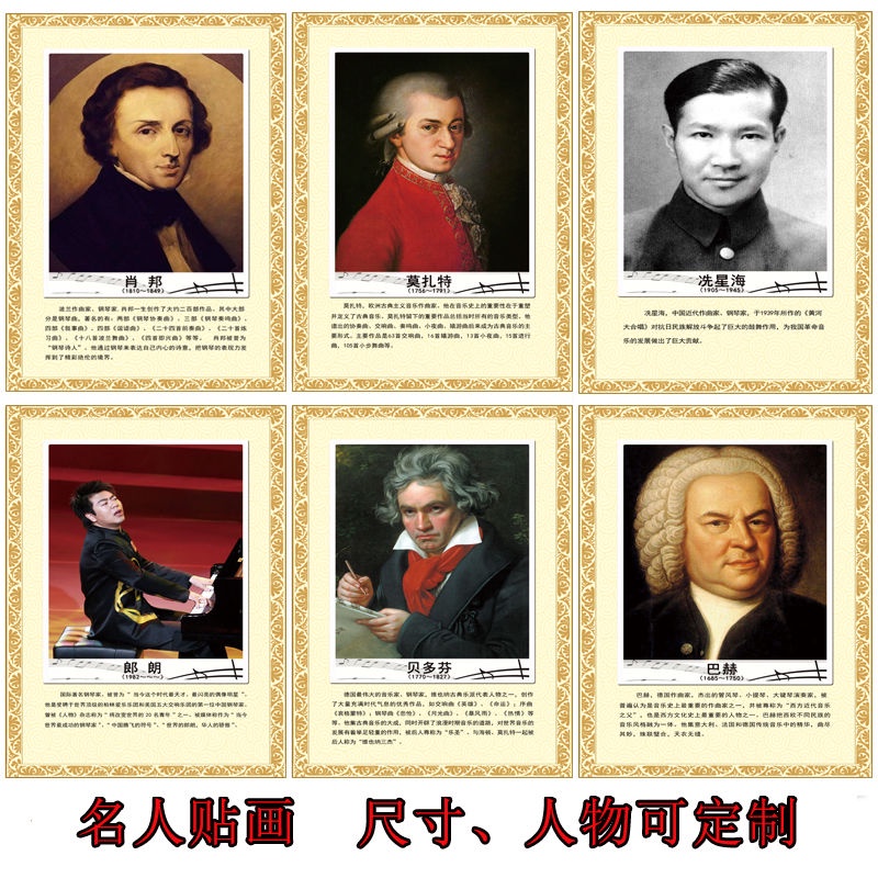Áp Phích Dán Trang Trí Lớp Học Piano Chân Dung Mozart Beethoven Mozart Celebrity