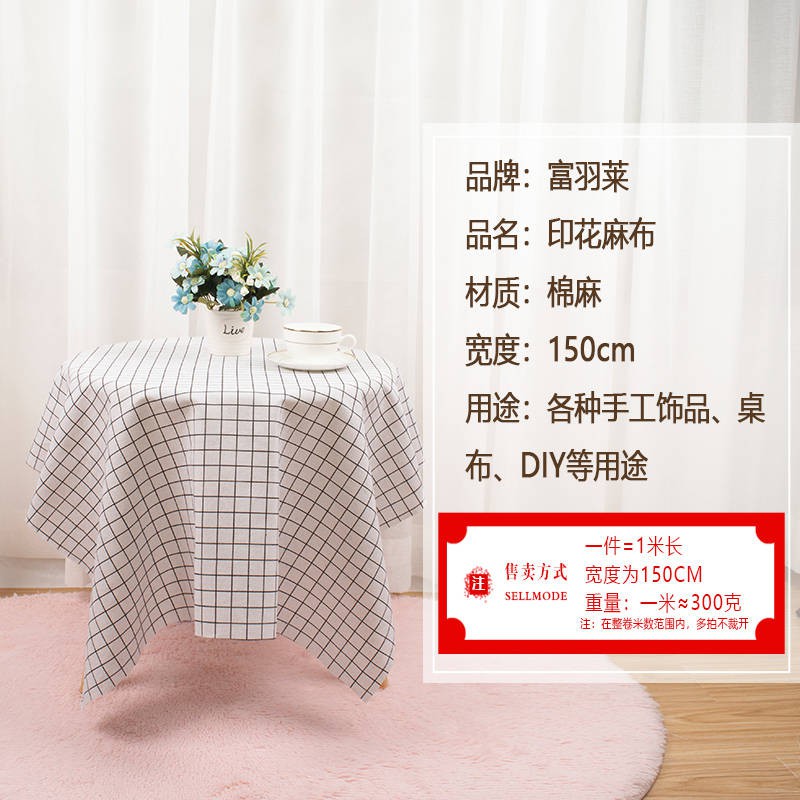 Cotton and linen material crude submert cloth INS background cloth Nordic style curtain DIY handmade cloth clearance processing