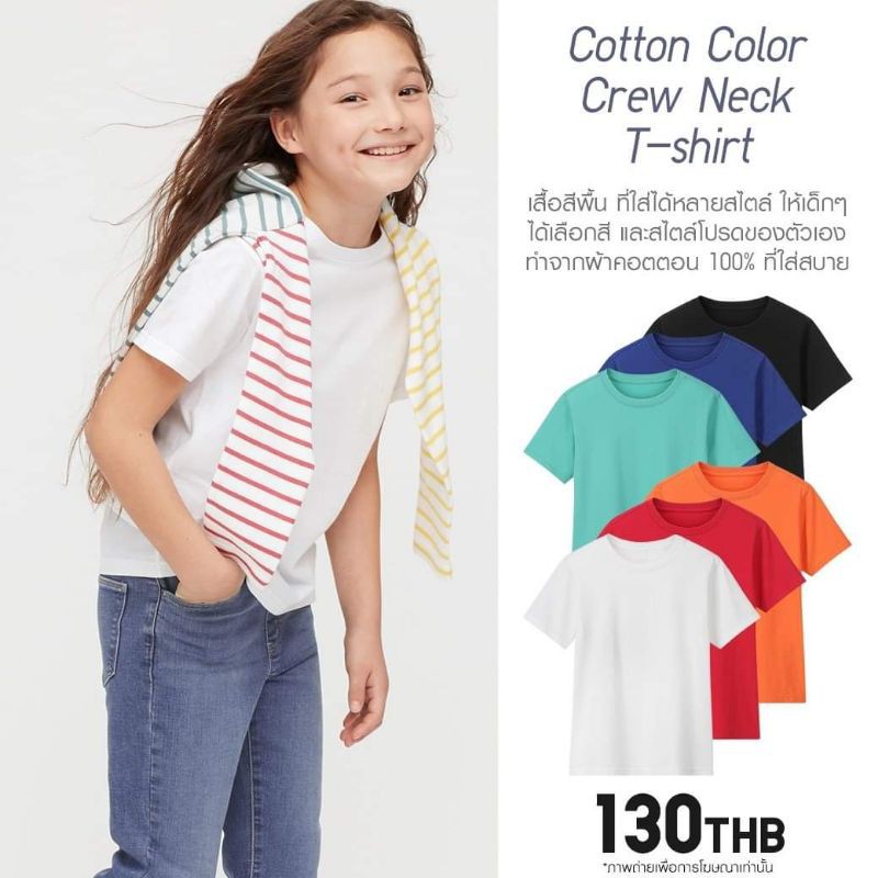 (UNIQLO Nhật chính hãng) Áo Thun/áo phông Cotton Trẻ Em Nhiều Màu Cổ Tròn Ngắn Tay Kid Cotton Colour Crew Neck T-shirt