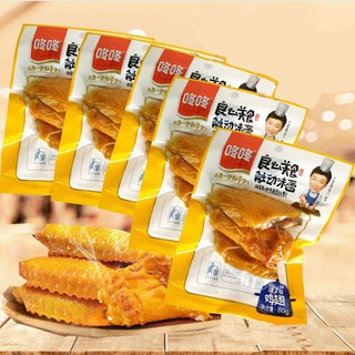 Cánh vịt to vị cay Tứ Xuyên 80gram (chia 3 khúc ăn liền)