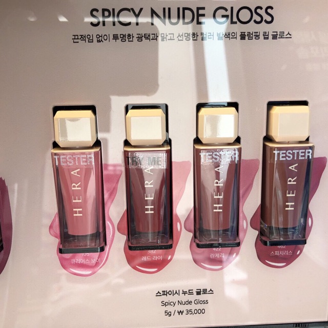 SON HERA SENSUAL SPICY NUDE GLOSS #422 LINGERIE