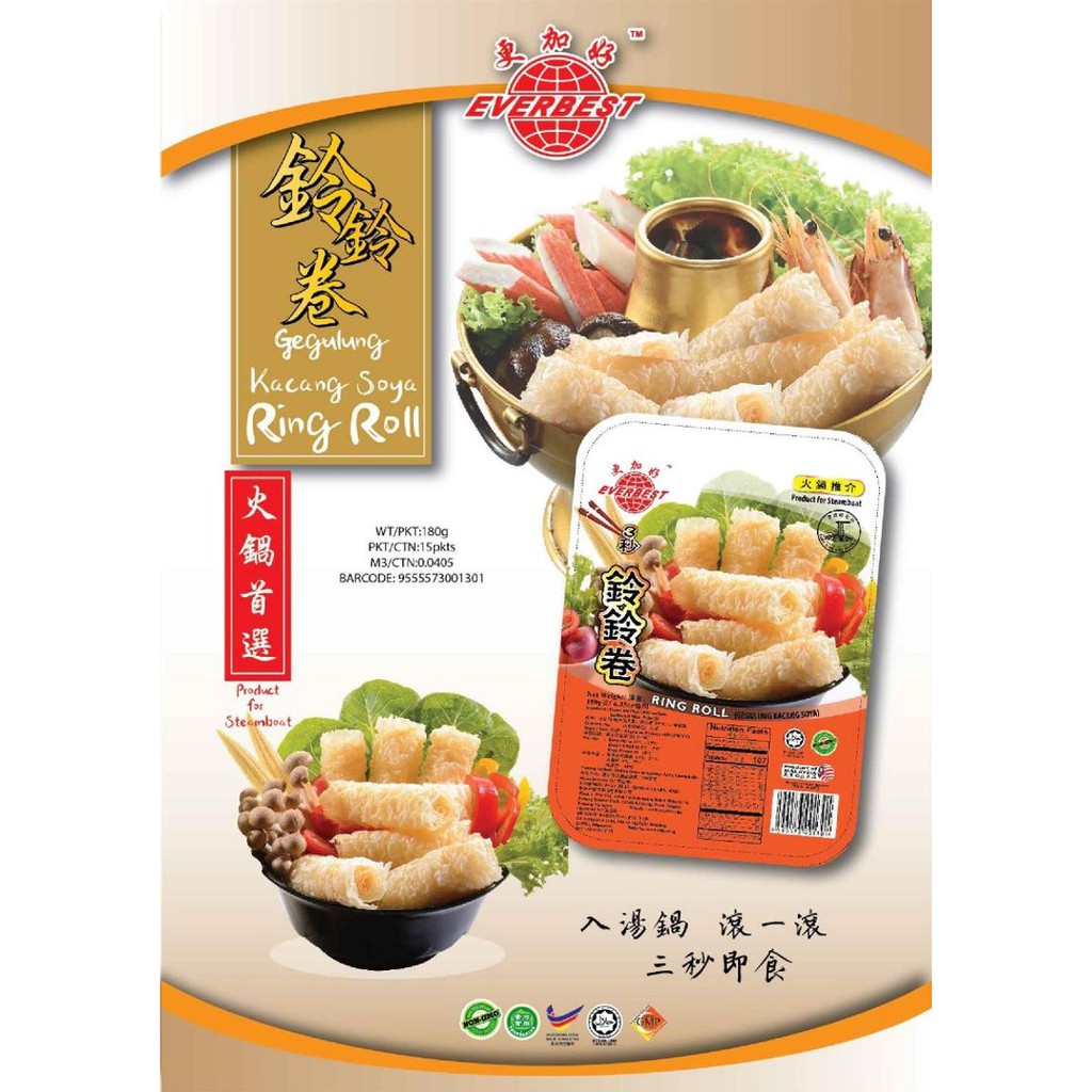 Tàu Hủ Ky Cuộn Ring Roll Trong Haidilao – Phù trúc cuộn nhúng thả lẩu Malaysia