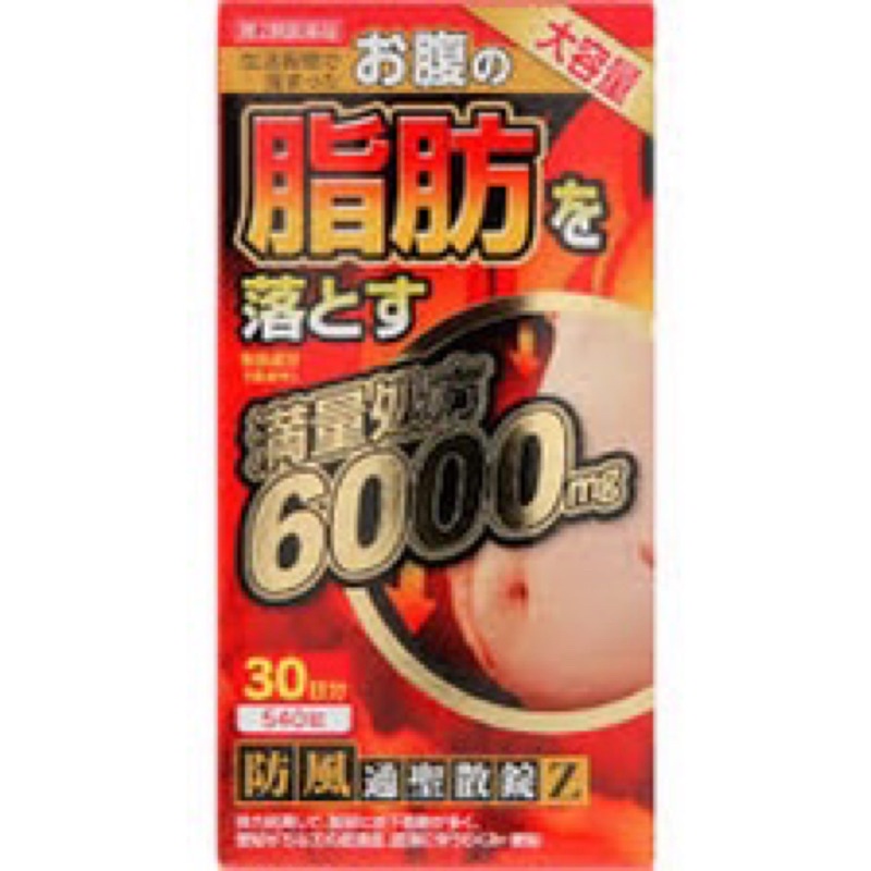 Viên uống giảm cân béo bụng Nhật Bản -