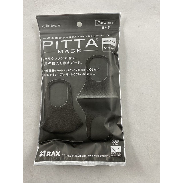 (AUTH - NỘI ĐỊA NHẬT) KHẨU TRANG PITTA NHẬT BẢN BẢN NGƯỜI LỚN màu đen