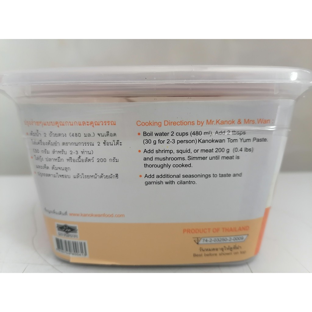 [Hộp 500g – TOM YUM] Xốt gia vị món Thái [Thailand] KANOKWAN TOM YUM Paste (halal)