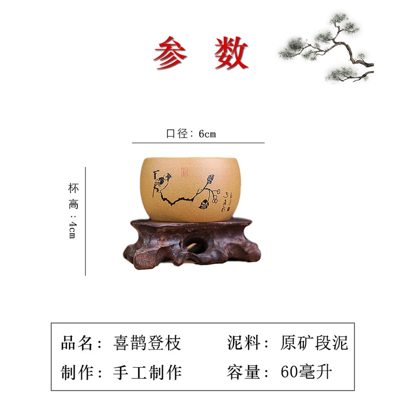 Chén Tử Sa Nghi Hưng 60 ml Họa tiết Chim Cây
