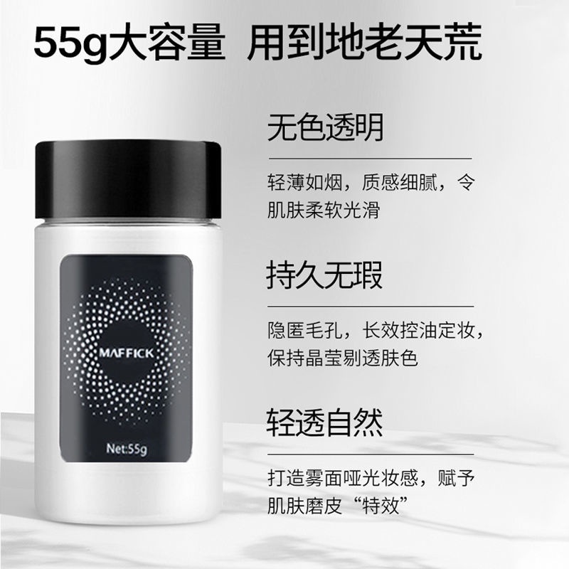 Phấn Phủ Dạng Bột Cố Định Lớp Trang Điểm Màu Đen Chống Thấm Nước Kiềm Dầu Không Vón Cục Làm Trắng Da 55g
