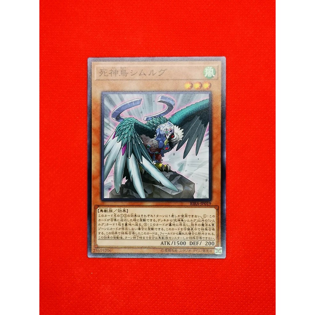 THẺ BÀI YUGIOH SIMIRGH, BIRD OF ENDINGS