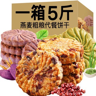 Bánh cookie ngũ cốc lúa mạch , đậu đỏ , khoai lang tím