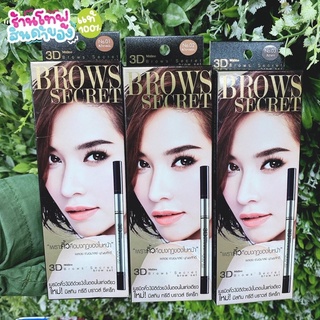 Bút kẻ lông mày 3in1 mistine 3d brown eye secret thái lan chính hãng
