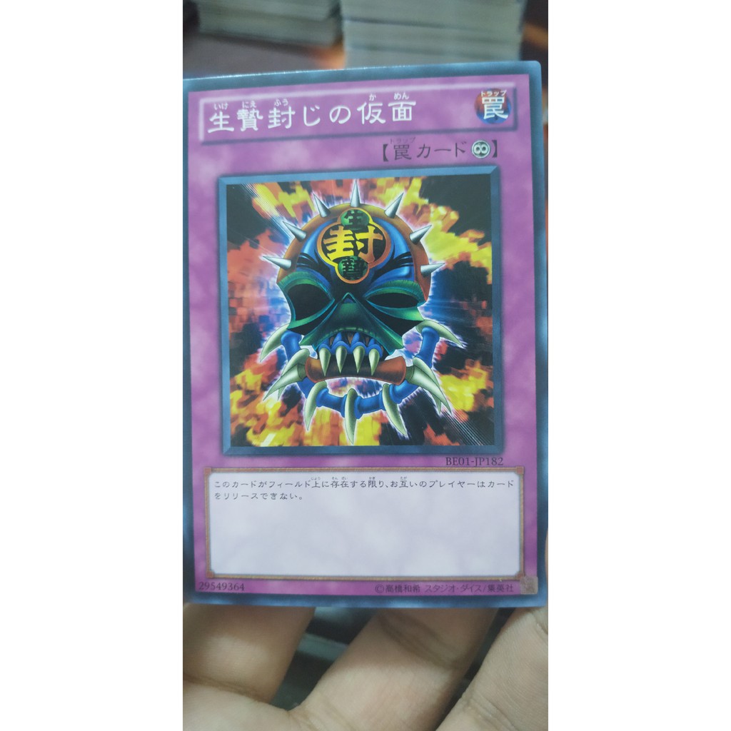 [Thẻ bài Yugioh OCG] Mask of Restrict