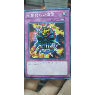 [Thẻ bài Yugioh OCG] Mask of Restrict