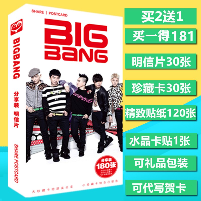 set 10 tấm ảnh hình nhóm nhạc big bang