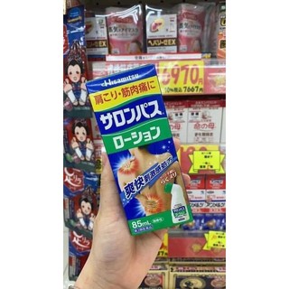 Dầu xoa bóp Kobayashi, Hisamitsu 85ml
