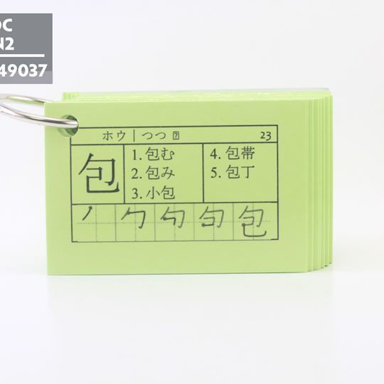 Thẻ Học Kanji Trung Cấp N2 - Bộ 4 quyển Flashcards