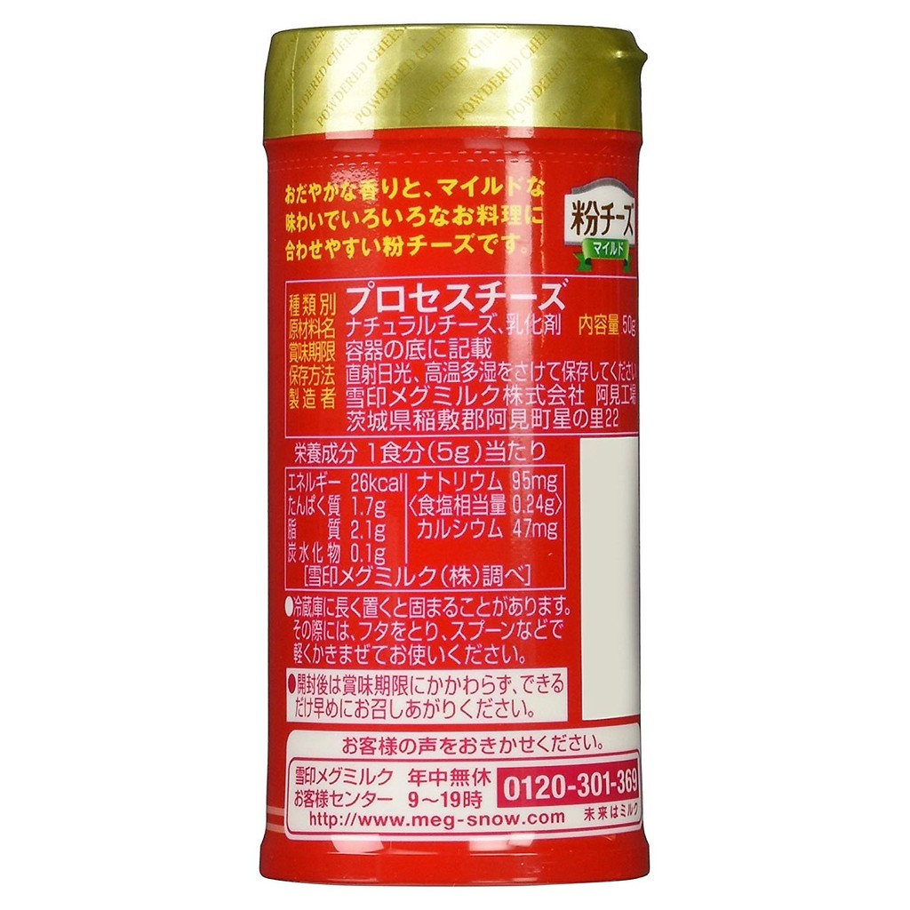 (Date T6/2021) Phô mai rắc Meg 50g nội địa Nhật  thơm ngon dễ ăn giàu dưỡng chất Canxi rắc lên món nui xào, trứng cuộn..
