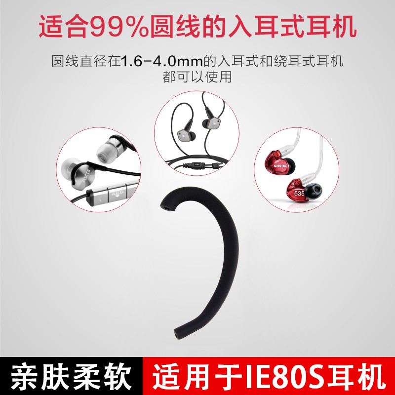 Tai Nghe Đeo Vành Tai Bằng Silicone Cho Senhai Ie80S Ie80 Ie60 Iron Triangle Ls70Is B464