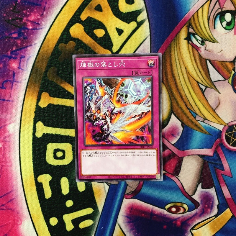 Thẻ bài Yugioh Void Trap Hole OCG JP SR11-JP036 Normal